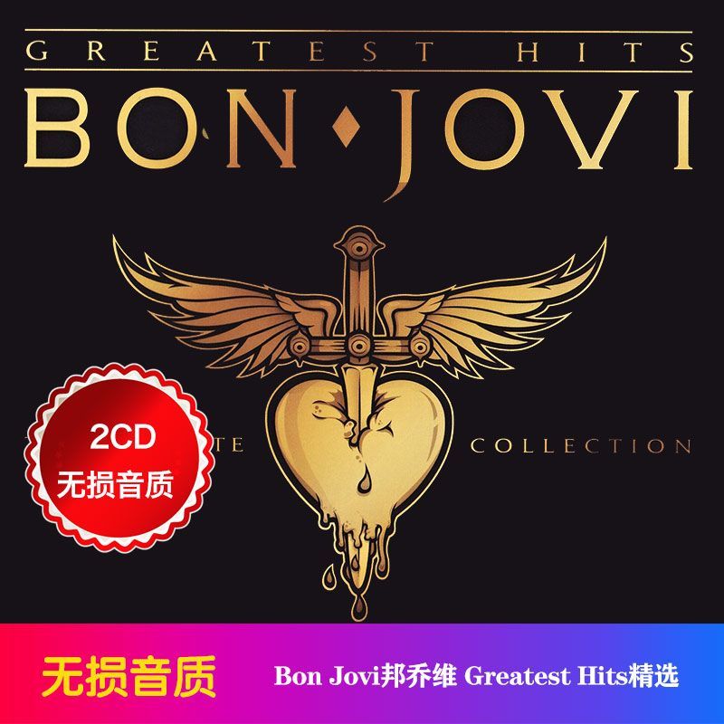 Audio Music To Lyrics - Coleção de Melhores Hits Bon Jovi